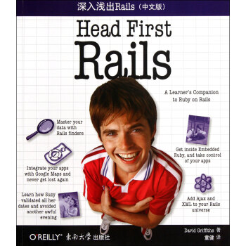 深入淺出Rails 深入淺出Rails