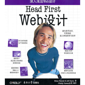 深入淺出Web設計 深入淺出Web設計