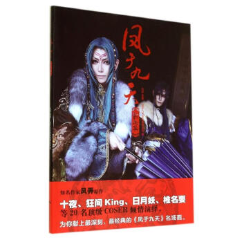 鳳于九天風(fēng)弄作書籍