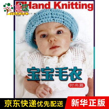 寶寶毛衣/手工編織 寶寶毛衣/手工編織