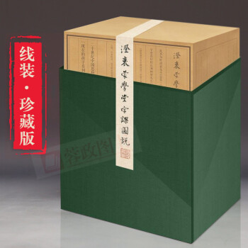 澄衷蒙學(xué)堂字課圖說 澄衷蒙學(xué)堂字課圖說
