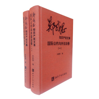 國際公約與外國法卷 國際公約與外國法卷