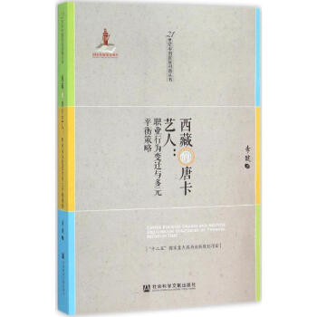 西藏的唐卡藝人李健 西藏的唐卡藝人李健