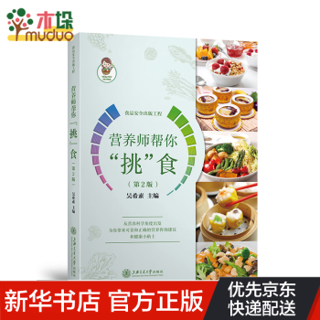 營養(yǎng)師幫你“挑”食 營養(yǎng)師幫你“挑”食
