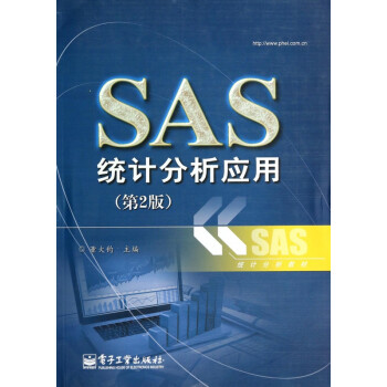 SAS統(tǒng)計(jì)分析應(yīng)用 SAS統(tǒng)計(jì)分析應(yīng)用