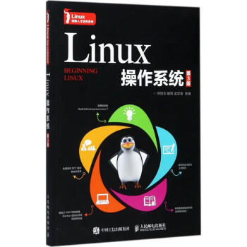 Linux操作系統 Linux操作系統