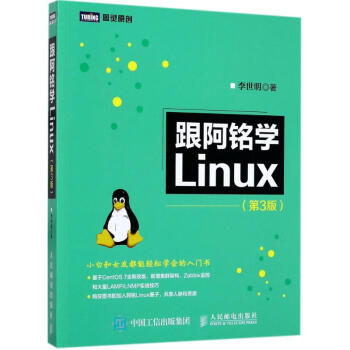 跟阿銘學Linux 跟阿銘學Linux