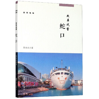 改革試管/深圳地標 改革試管/深圳地標