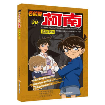 名偵探柯南抓幀漫畫 名偵探柯南抓幀漫畫