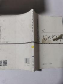 中高職貫通人才培養模式研究王宗信甘肅教育出版社