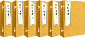 關公全書(共六函四十二冊)繁體豎排手工宣紙線裝 關公全書(共六函四十二冊)繁體豎排手工宣紙線裝