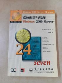高效配置與管理Windows2000Server 高效配置與管理Windows2000Server