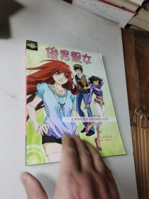 動漫洋學堂俊男靚女:如何表現漫畫人物的服裝與性格 動漫洋學堂俊男靚女:如何表現漫畫人物的服裝與性格