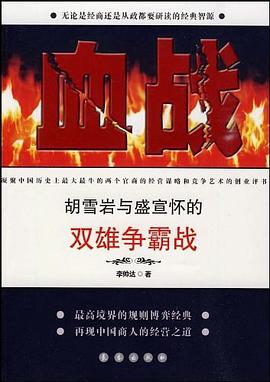 血戰 血戰