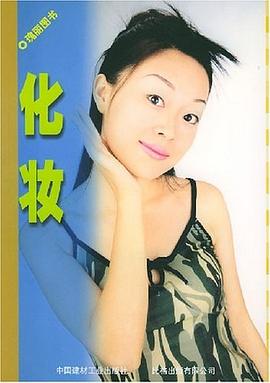 化妝 化妝