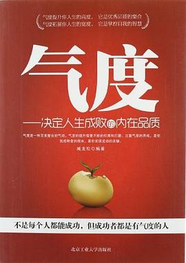 氣度 氣度