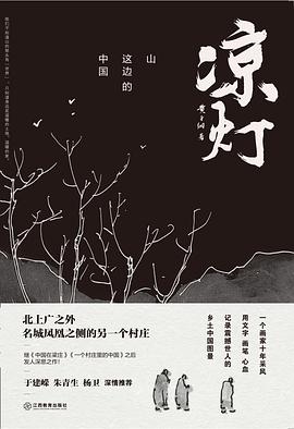 涼燈 涼燈
