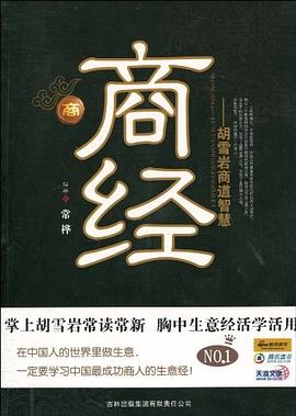 商經(jīng) 商經(jīng)