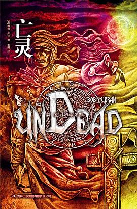 亡靈 亡靈