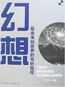 幻想 幻想