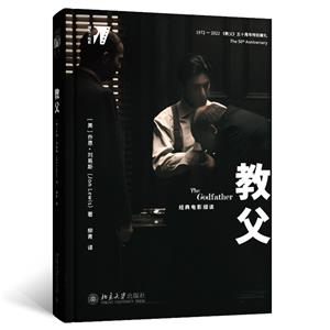教父 教父