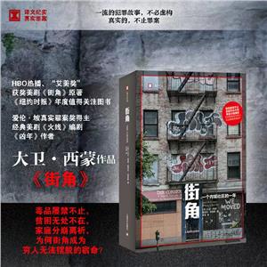 街角 街角