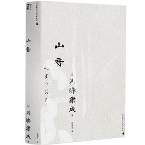 山音 山音