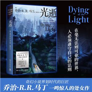 光逝 光逝