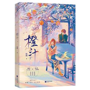 橙汁 橙汁
