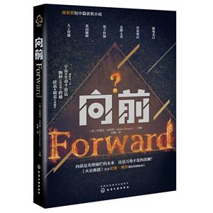 向前 向前