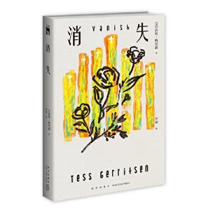 消失 消失