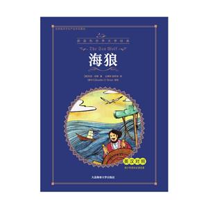 海狼 海狼