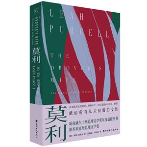 莫利 莫利