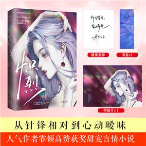 熾烈 熾烈