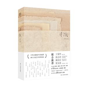尋紙 尋紙
