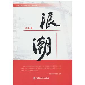 浪潮 浪潮
