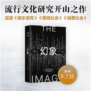 幻象 幻象