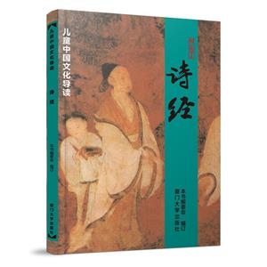 詩經 詩經