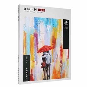 彼岸 彼岸