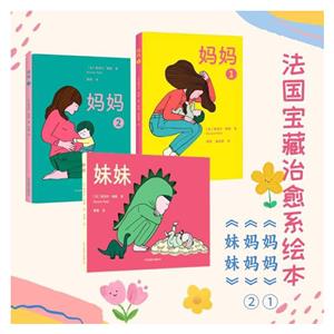 妹妹 妹妹