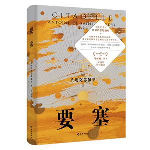 要塞 要塞