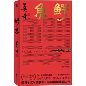 鱷魚 鱷魚