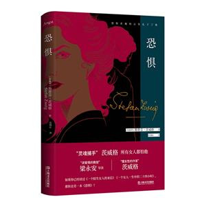 恐懼 恐懼