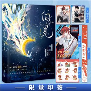 向光 向光