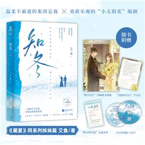 知冬 知冬