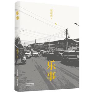 樂事 樂事