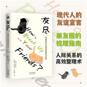 友盡 友盡