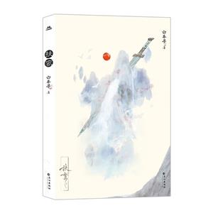 扶鸞 扶鸞