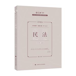 民法 民法