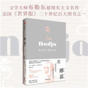 娜嘉 娜嘉